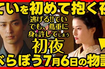 【べらぼう】ネタバレ 第２６回あらすじ詳細版 大河ドラマ考察感想 ２０２５年７月６日放送 第２６話 蔦重栄華乃夢噺