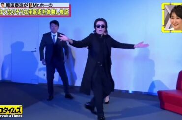 堤礼実アナ、ハクビシンに憑依されてしまうの巻