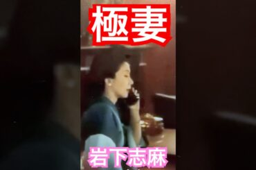 電話口でもいかつい岩下志麻　#極妻