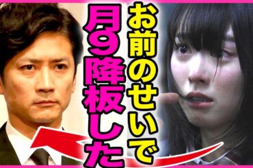 福原遥が国分太一からの被害を暴露！！国分からの性被害により精神崩壊となり月9の主演を降板した裏側に驚きを隠せない...！『月9降板した』18歳で妊娠していた真相...父親の正体に言葉を失う...！
