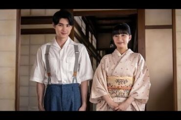 『波うららかに、めおと日和』最終話の余韻が残る“場面写真”公開＆芳根京子＆本田響矢からコメント