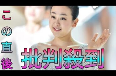 「最高に美しくてうっとり！」浅田真央が披露した花びら“氷上アート”にファン驚嘆！「まさに芸術」「ずっと眺めていたい…」 Sk king