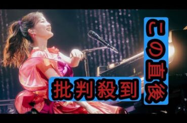 【ライブレポート】生田絵梨花、全国ツアーがスタート！「カッコつけなくていいんだなって思いました」