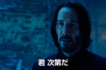 ジョン・ウィックは敵か味方か!?映画『バレリーナ：The World of John Wick』予告編