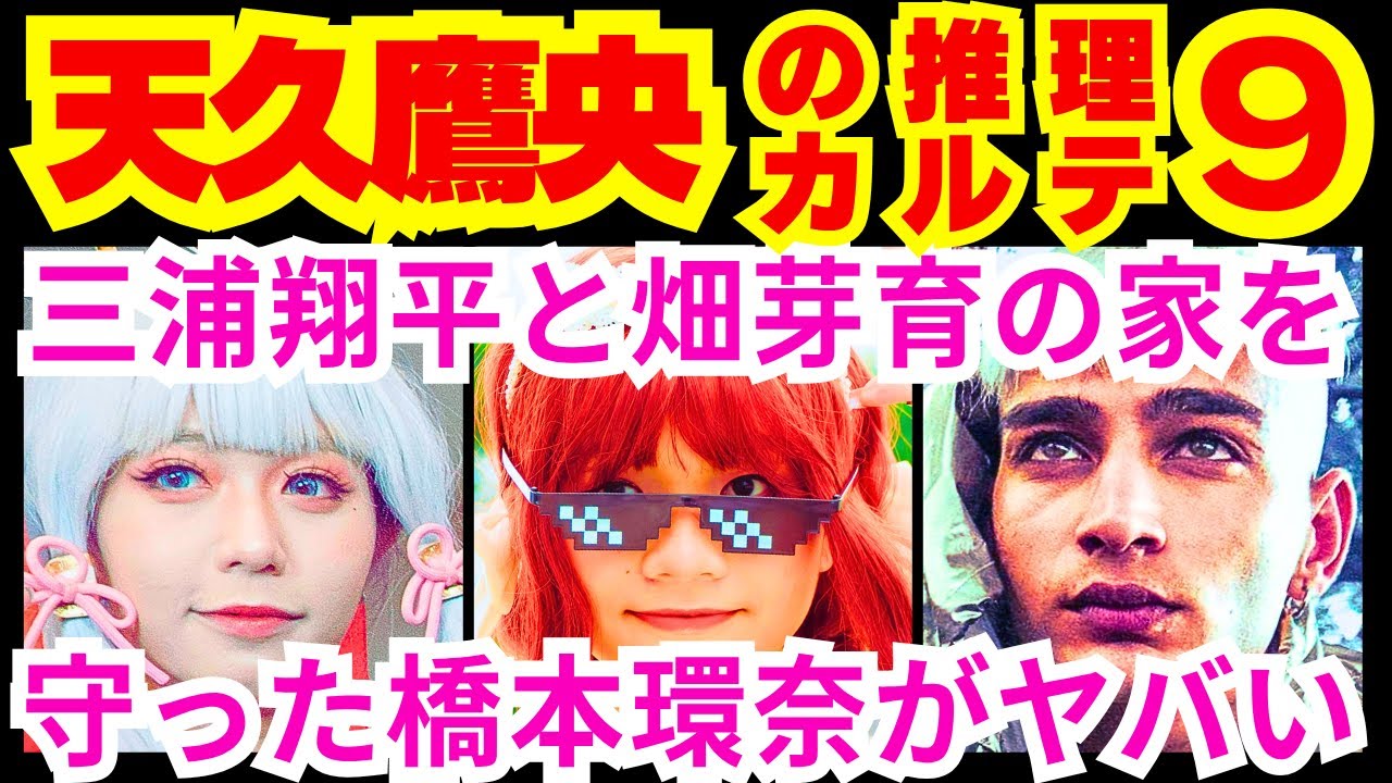 【天久鷹央の推理カルテ 9話】天久鷹央(橋本環奈)が訴訟を取り下げさせた裏で天久大鷲(柳葉敏郎)が敢えて統括診断部廃止議案を提出していた事「天久鷹央が●●●●●●●●●」【ポイントまとめ】【橋本環奈】 【天久鷹央の推理カルテ 9話】天久鷹央(橋本環奈)が訴訟を取り下げさせた裏で天久大鷲(柳葉敏郎)が敢えて統括診断部廃止議案を提出していた事「天久鷹央が●●●●●●●●●」【ポイントまとめ】【橋本環奈】