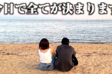 これで最後です。結果は真摯に受け止めて下さい。