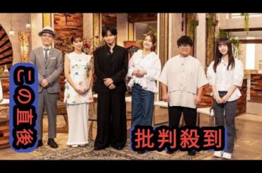 中島健人、後藤真希らが“ZARD愛”語る＆名曲カバー