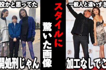 【ガルちゃん芸能】同じ人間とは思えない！スタイルの良さに驚いた画像で語ろう！