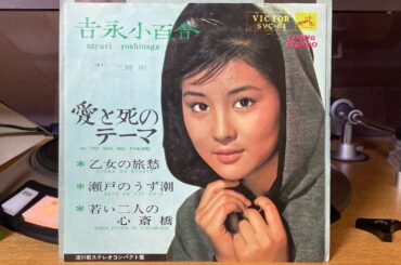 吉永小百合『瀬戸のうず潮』