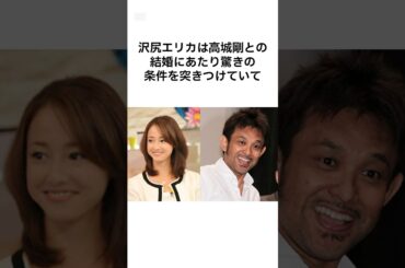 【衝撃】沢尻エリカのエピソード #shorts