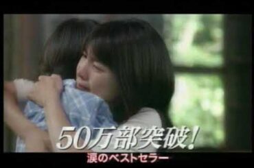 小学館　竹内結子