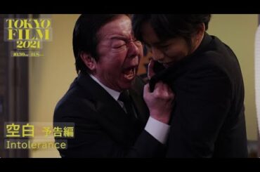 【映画フル】『空白』【フルムービー】 Full HD