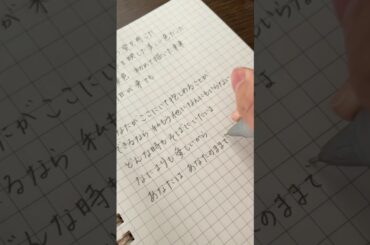 あなたがここにいて抱きしめることができるなら #shorts #miwa #歌詞 #手書き文字 #コウノドリ