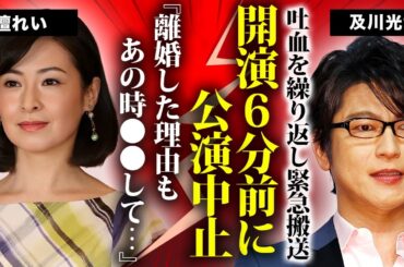 及川光博がコンサート開演６分前に緊急搬送...吐血を繰り返す歌えなくなった容態に驚きを隠せない…『WITH LOVE』で有名な俳優歌手がゲイと言われる異常性癖…元妻・檀れいが明かした裏の顔がヤバい…