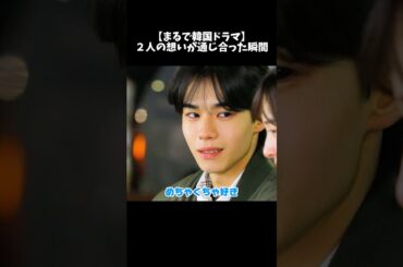 付き合う前のこういう瞬間が一番たのしい🥹💓 #今日好き #卒業編2025 #恋愛 #shorts