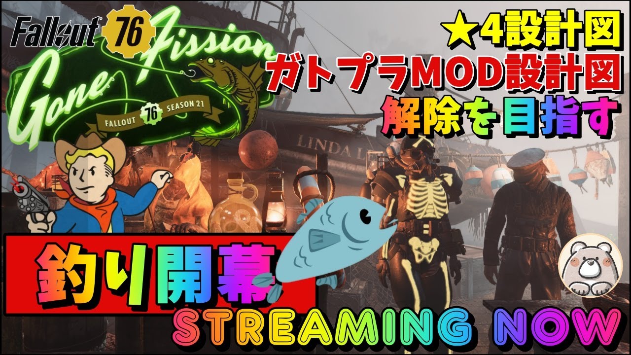 【Fallout76】次回PTS明け大型アプデは一部戦法がオワコンか!? #fallout76 #フォールアウト76 【Fallout76】次回PTS明け大型アプデは一部戦法がオワコンか!? #fallout76 #フォールアウト76