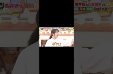 比嘉愛未がかわいすぎた #比嘉愛未 #かわいい #アラフォー #ニノさん #おすすめ