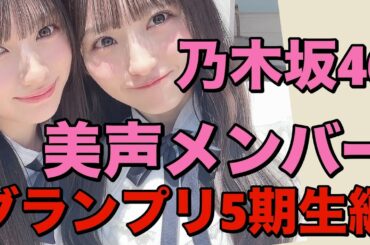 【 日向坂46小坂菜緒たんの妄想トーク 】