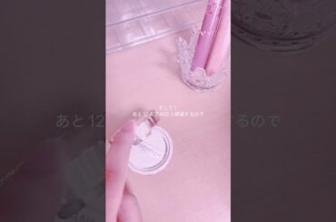 拡散お願いします！#生活音 #ねあおと#コスメ #sorts #チャンネル登録お願いします #雰囲気 #限定雰囲気