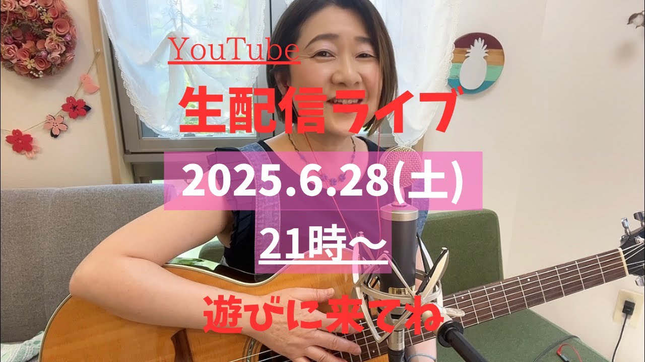 登録者1000人感謝ライブ🩷エレガットで弾き語り🎸