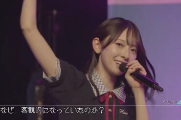 日向坂46　「やらかした」　金村美玖　河田陽菜　小坂菜緒