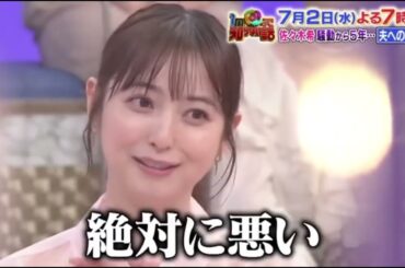 [悲報]佐々木希渡部建をいまだに許してない まぁそらそうだよな