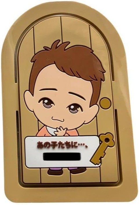 【緊急】中居正広、示談書に刑事罰を求めないことを盛り込んでいたWWWWWWWWWWWWWWWWWWWWWW 【緊急】中居正広、示談書に刑事罰を求めないことを盛り込んでいたWWWWWWWWWWWWWWWWWWWWWW