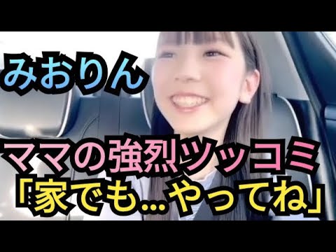 【ルチアーズみおりん】ママの一言‼️ 【ルチアーズみおりん】ママの一言‼️