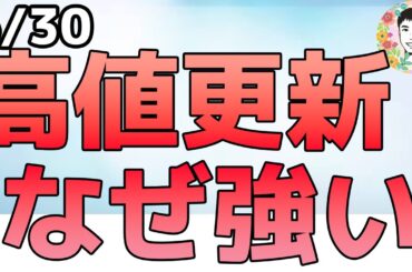 カナダがデジタル課税撤回！乗り遅れ恐怖症でオプション市場が過熱！【6/30 米国株ニュース】