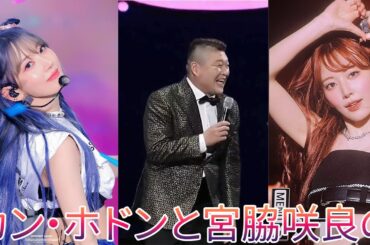 【LE SSERAFIM】宮脇咲良とカン・ホドンの5年物語！ユーモア炸裂の親友ケミの秘密