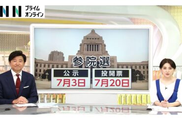 「給付金」「消費減税」各党の主張…恩恵どれくらい？“マドンナ旋風”に“首相退陣”消費税めぐり参院選で波乱の歴史【もっと選挙の前に】