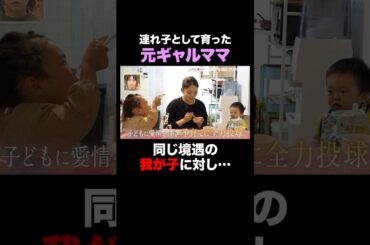 2人の子どもを持つママには辛い過去が…ママのための情報バラエティ番組🌷#秘密のママ園 全話無料配信中📺️#滝沢眞規子 #近藤千尋 #峯岸みなみ #ママ #ママの毎日