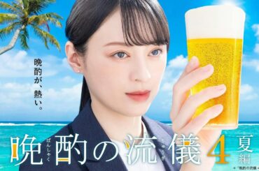 ドラマ部『晩酌の流儀４ 〜夏編〜』紹介動画です！！