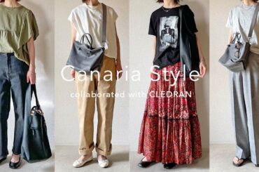 【LOOKBOOK】CLEDRANで見つけたバッグで作る夏のカジュアルコーデ15日間 & 自宅にあふれるバッグの収納方法