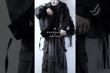 【ZOZOで買えるアイテムだけで最強コーデ3選🔥】#ファッション