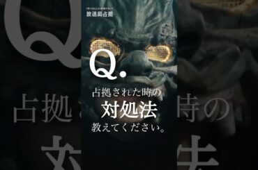明日は我が身かも😵‍💫 #放送局占拠 7月12日よる9時スタート！主演 #櫻井翔 #日テレ #shorts