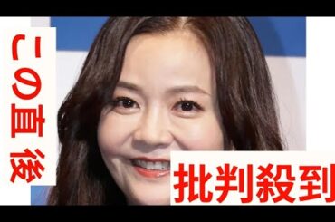 「また痩せました？」30キロ減量の華原朋美、超ミニ生美脚“抜群スタイル”に反響「痩せた～」