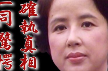 八千草薫の夫の前妻に吐き捨てた言葉に震えが止まらない...山口百恵との確執の真相や遺産の現在に一同驚愕！
