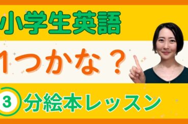 【日本人が苦手な文法】1つかな？aとsの違いをチェック！