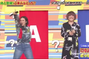 めざせポケモンマスター ものまね