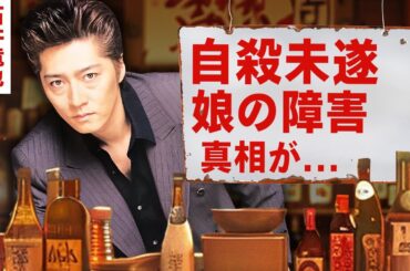 【芸能】石井竜也が自殺未遂した原因...１０億円の借金との戦いや娘の障害に言葉を失う！『米米CLUB』で有名な歌手の隠し子略奪婚の実態...南野陽子との関係がヤバすぎた！【昭和】