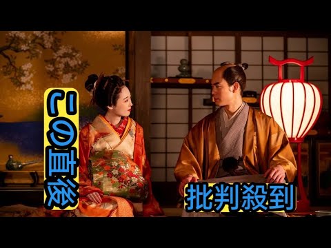 福原遥、宮沢氷魚が感じた“誰袖”と“意知”の気持ち「真っすぐな思いで好きになった」「彼女を救い出せるのは自分しかいない」＜べらぼう＞