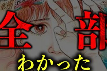【フル公開】たつき諒が予言した「7月5日の大災難」は起きるのか？その真相【 都市伝説 予言 】