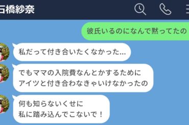 【LINE】バイト先の女子高生からパパ活してほしいお願いされた結果www【後編】
