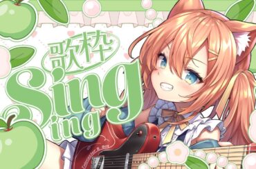 【KARAOKE/歌枠】今月ラスト夕方歌枠です～！！お帰りなさいも言いたいな～✨  #早乙女乙葉 #VTuber #初見さん大歓迎