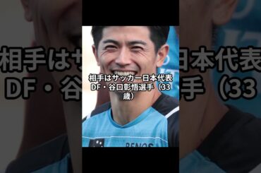 祝✨泉里香さん結婚！お相手は谷口彰悟選手#shorts  #芸能人#泉里香#谷口彰悟#結婚