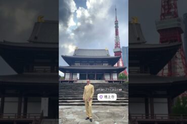 大ヒット上映中！ブラピ来日！＜増上寺で記念撮影＞映画『F1®／エフワン』#映画F1 #ブラッドピット