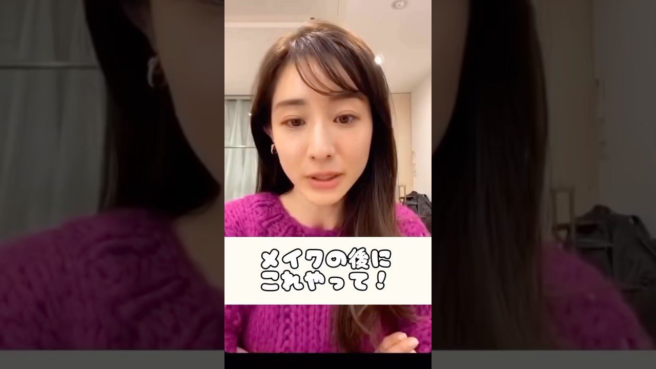 紹介商品はコメント欄のリンクにあります！#田中みな実#スキンケア#コスメ#メイク#インスタライブ#保湿#化粧品紹介#化粧品#美容#美肌#ニキビ#乾燥#くすみ#コスメデコルテ#メイクキープミスト