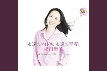Aoi Sangoshou (Blue Lagoon / 2025 Mix)