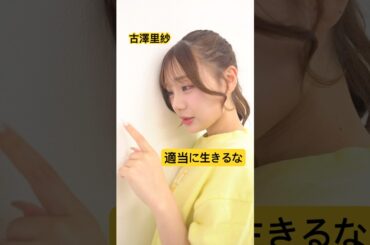 【涙】電話越し、決死の思い #古澤里紗 #増田彩乃 #CUTIESTREET #キューにストップできません！